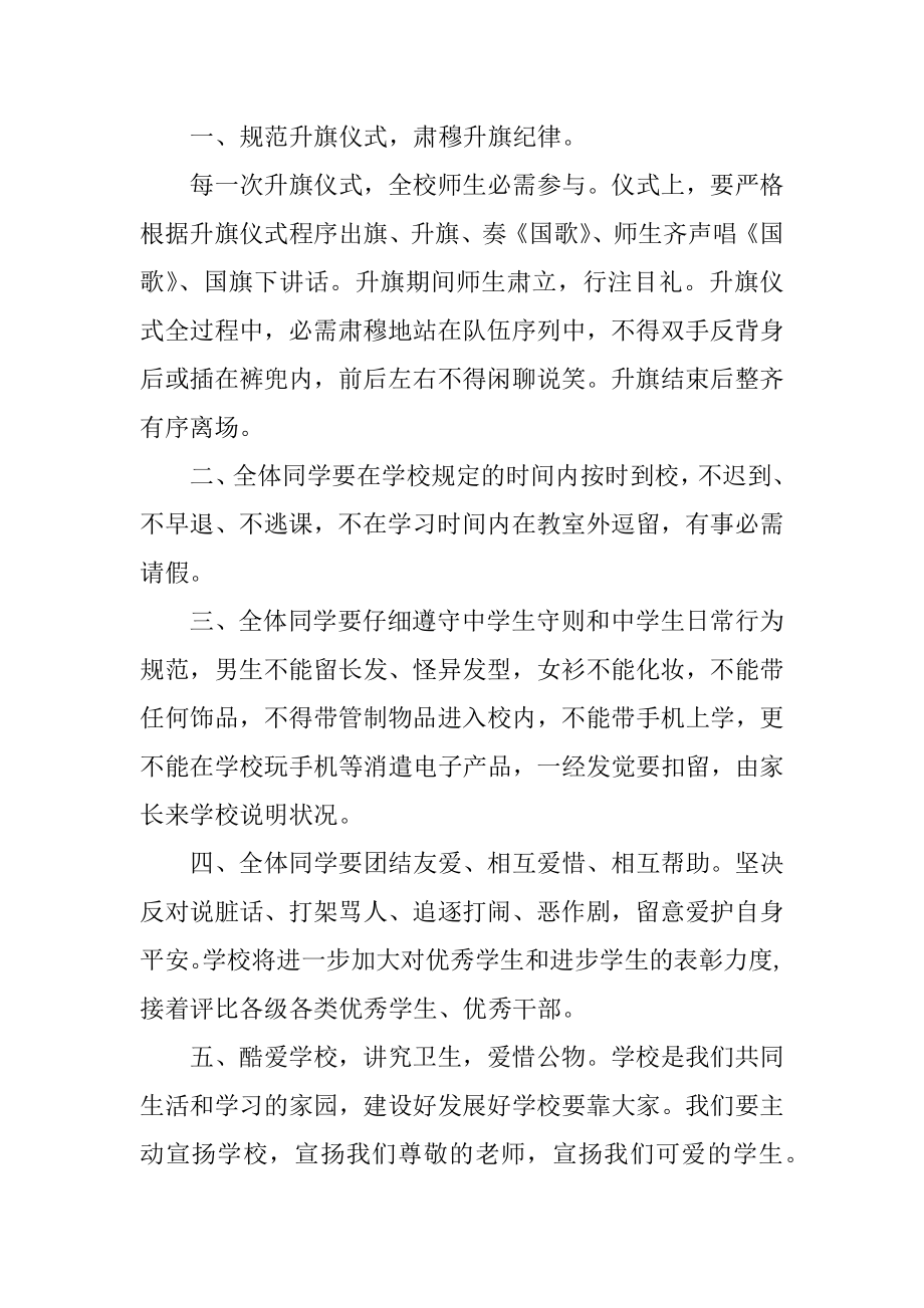 新学期教师演讲稿范例.docx_第2页