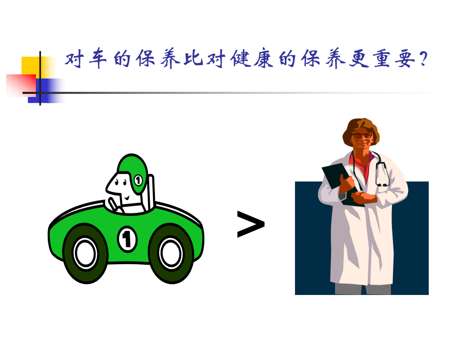 最新卫生经济学健康健康是如何生产的幻灯片.ppt_第2页