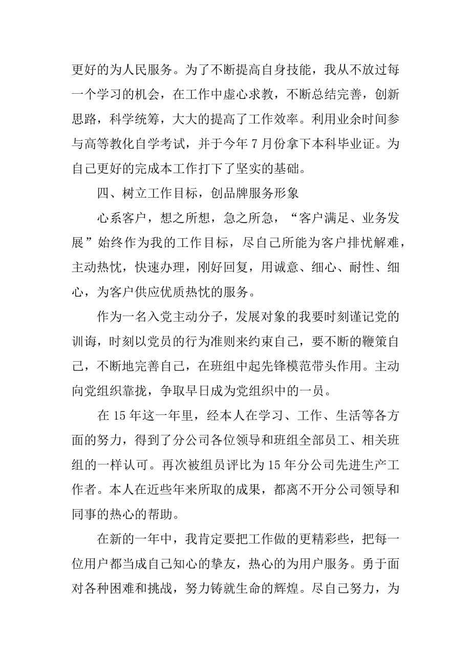 建筑专业实习总结例文.docx_第2页