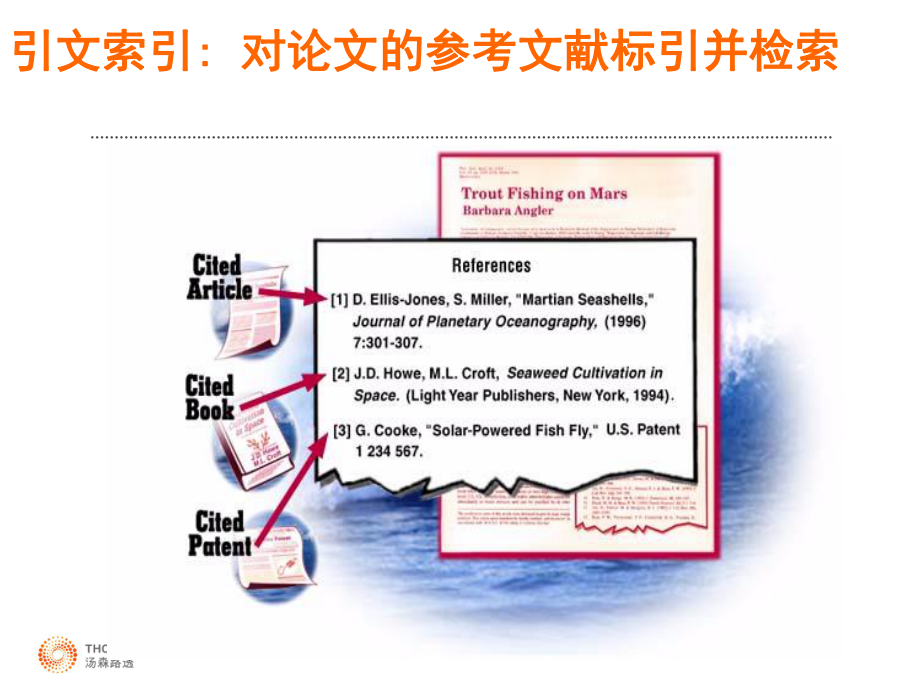 InCites&ESI.ppt_第2页