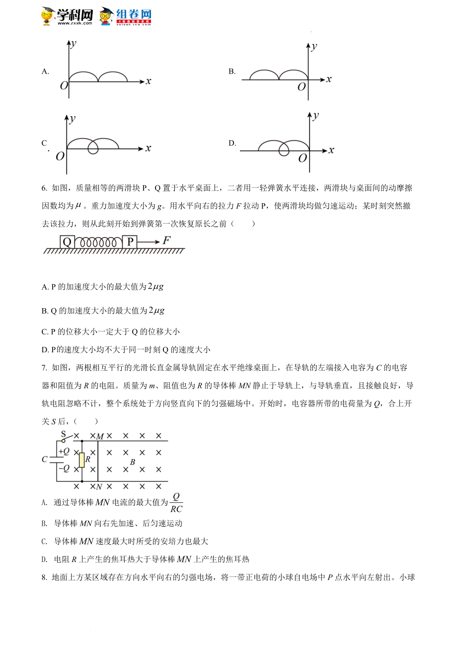 精品解析：2022年全国统一高考甲卷物理试题（原卷版）.docx_第2页