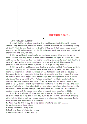 (浙江选考)2019版高考英语大二轮复习 专题一 阅读理解提升练9.pdf