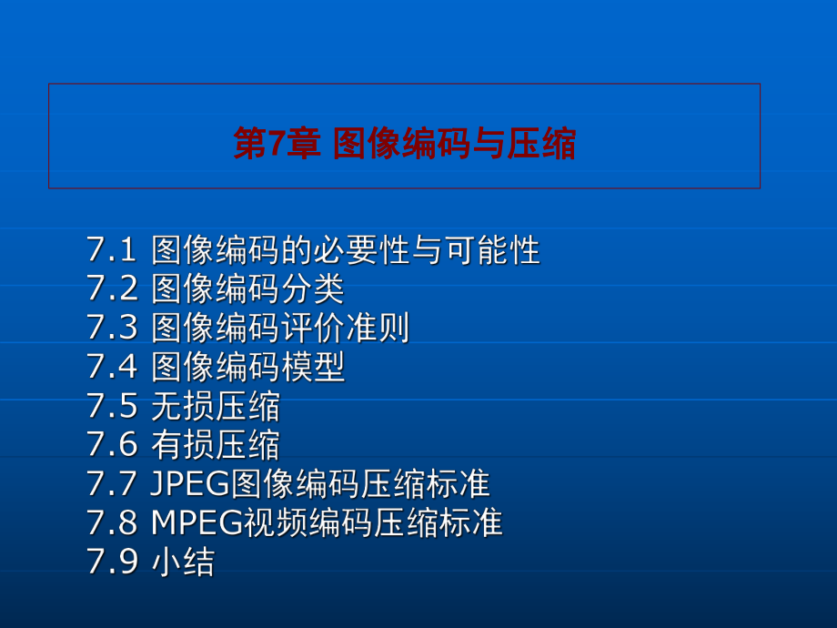 最新印刷专业,平面设计课件PPT课件.ppt_第2页