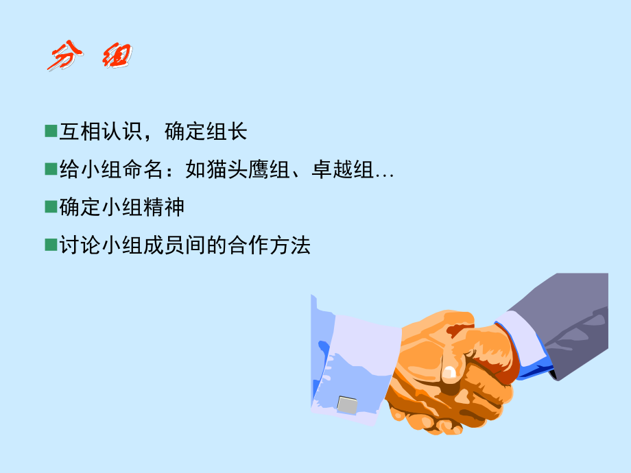 MBA核心课程-企业战略管理.ppt_第2页