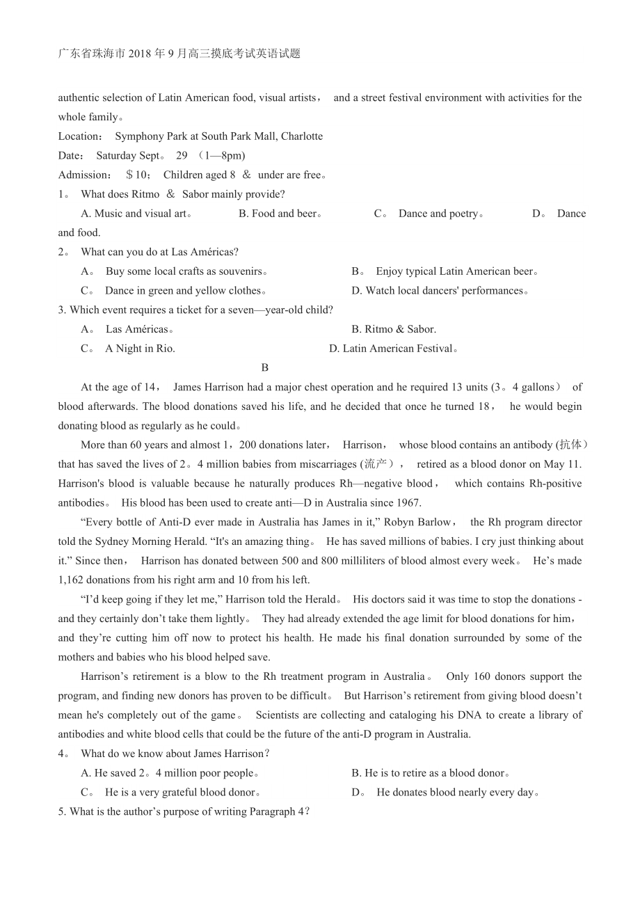 广东省珠海市2018年9月高三摸底考试英语试题.doc_第2页