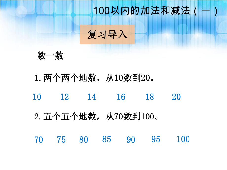 人教版小学一年级下册数学第六单元用同数连减解决问题PPT课件.ppt_第2页