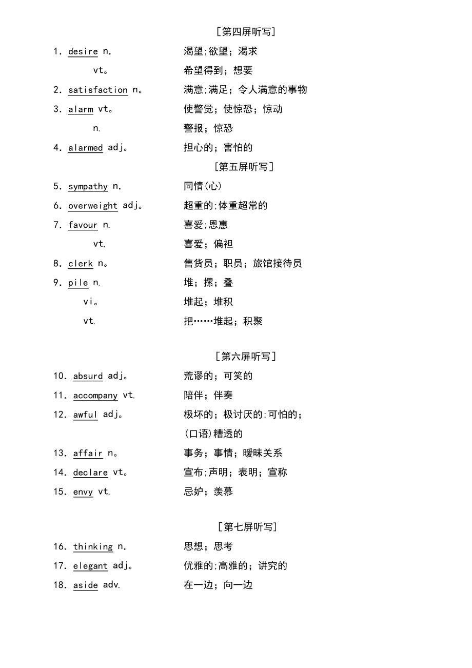 (通用版)2019版高考英语一轮复习 Unit 2 Robots讲义 新人教版选修7.pdf_第2页