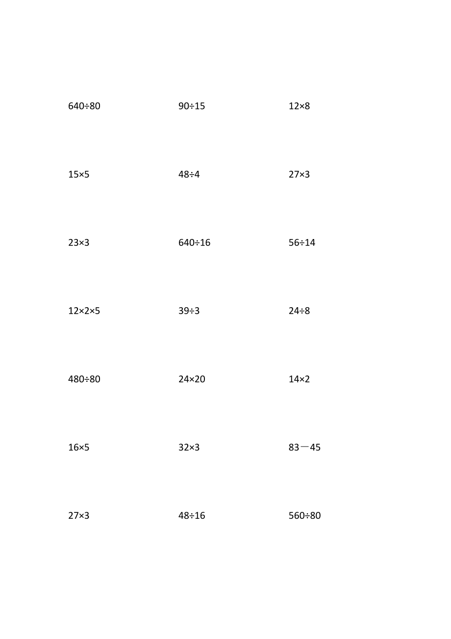 小学三年级混合运算脱式计算题(293题).doc_第1页