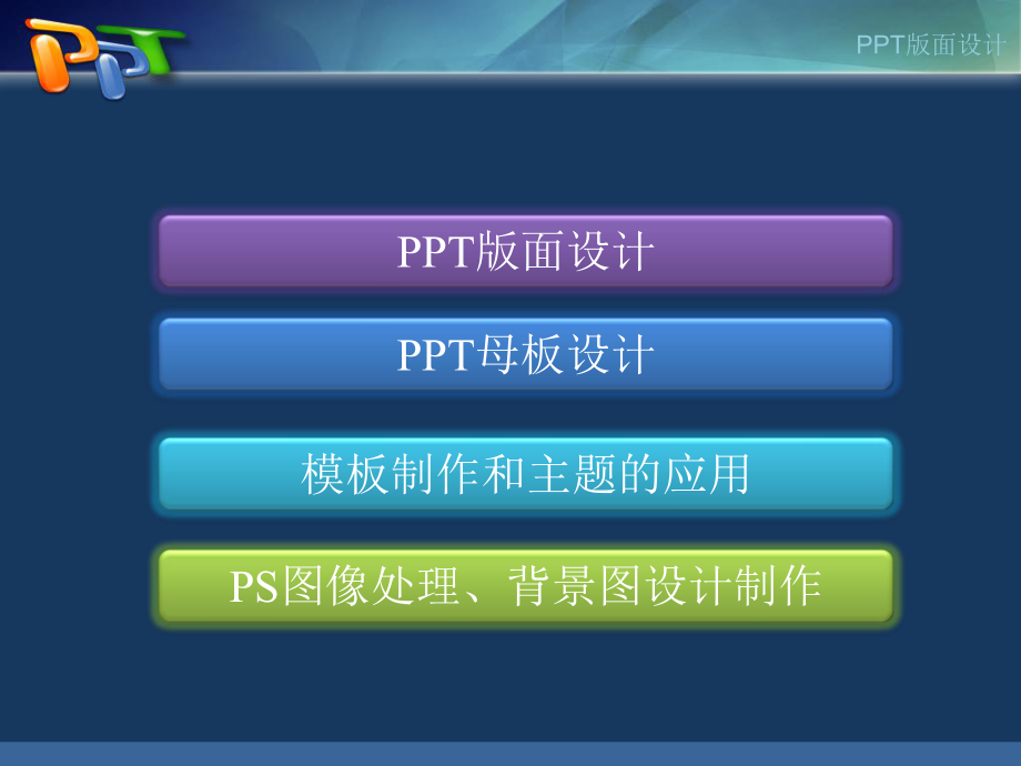 ppt教学课件.ppt_第2页