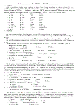 短文题题练习.pdf