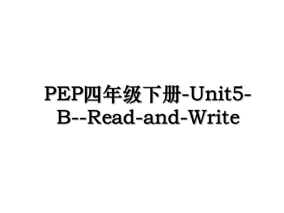 PEP四年级下册-Unit5-B--Read-and-Write.ppt_第1页