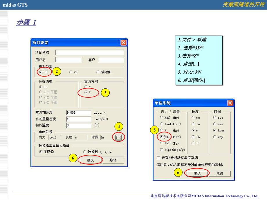 最新变截面隧道的开挖ppt课件.ppt_第2页