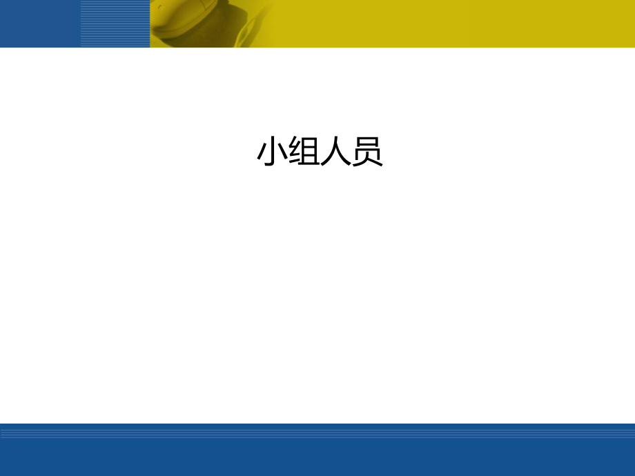 半导体激光器原理及在光纤通信中的应用ppt课件.ppt_第2页