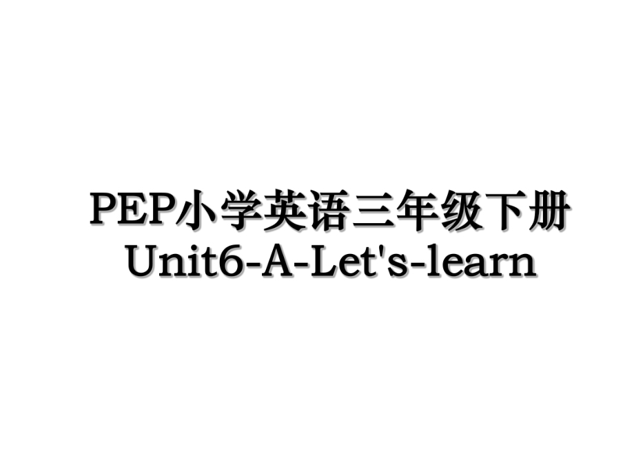 PEP小学英语三年级下册Unit6-A-Let's-learn.ppt_第1页