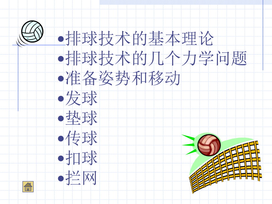 最新厦门一中集美分校灌口中学颜爱国幻灯片.ppt_第2页