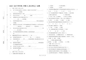 安全用电试题带答案21689.doc