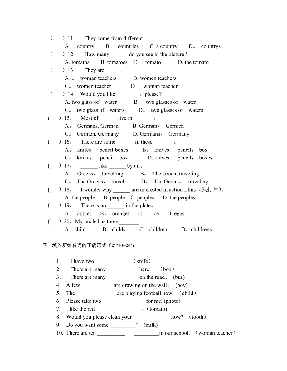 小学英语名词练习题.doc_第2页