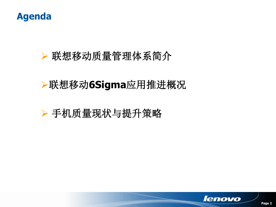 最新品管系统介绍资料ppt课件.ppt_第2页