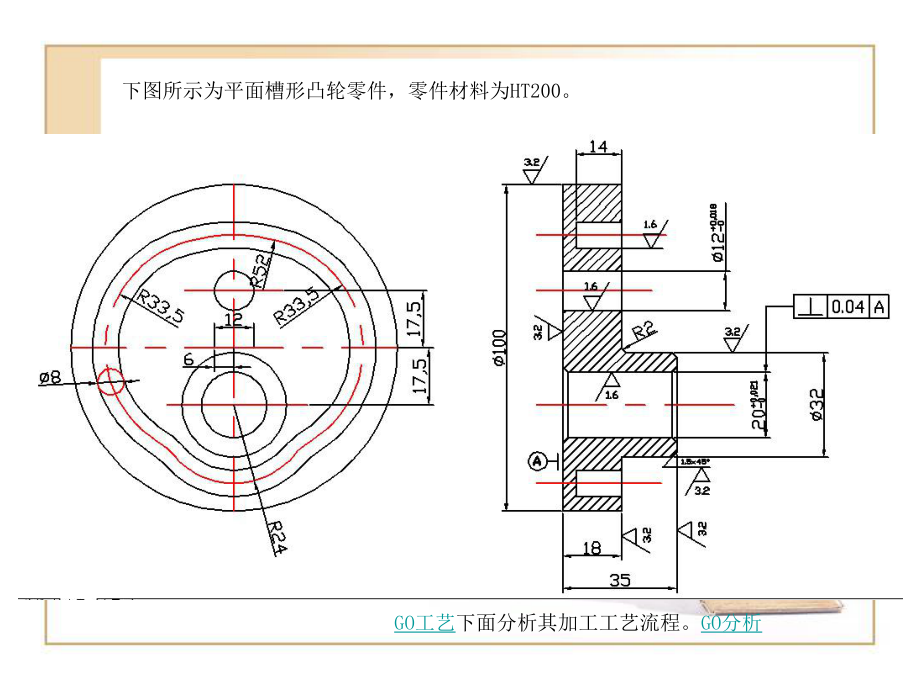 典型零件的数控铣削加工工艺ppt课件.ppt_第2页