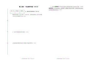 小学数学职称试题及答案.doc