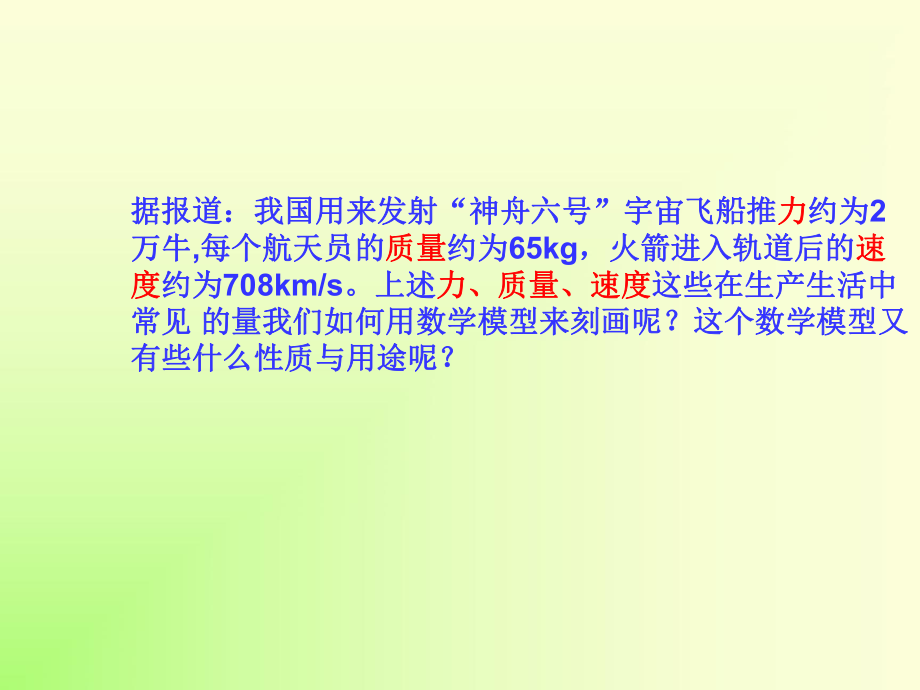 最新向量的概念及表示-新课标苏教版必修4幻灯片.ppt_第2页