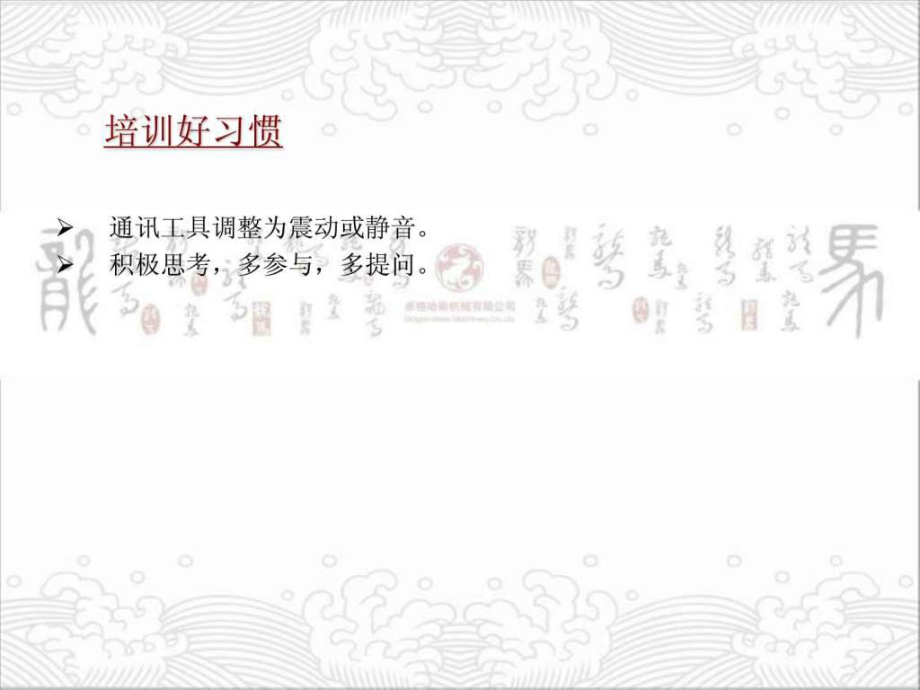 最新售后服务理念培训资料.pptPPT课件.ppt_第2页