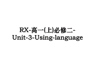 RX-高一(上)必修二-Unit-3-Using-language.ppt