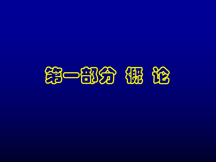 最新发热诊断方面的几个问题发热诊断方面的几个问题李士玉精品课件.ppt_第2页