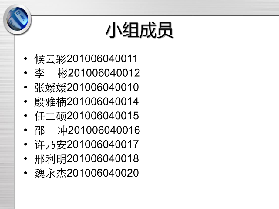 最新发酵工程课程设计精品课件.ppt_第2页