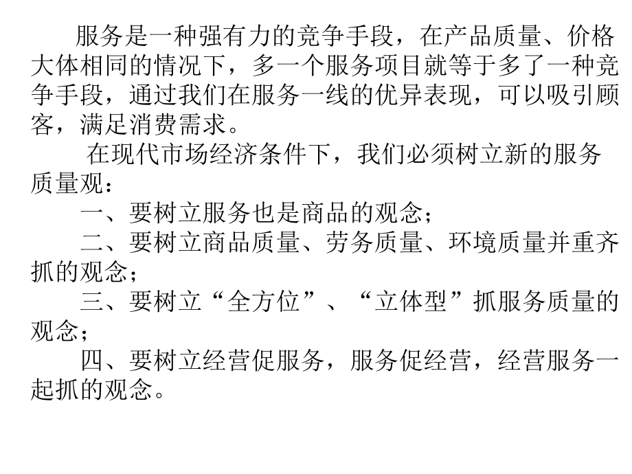 最新员工培训计划-幻灯片.ppt_第2页