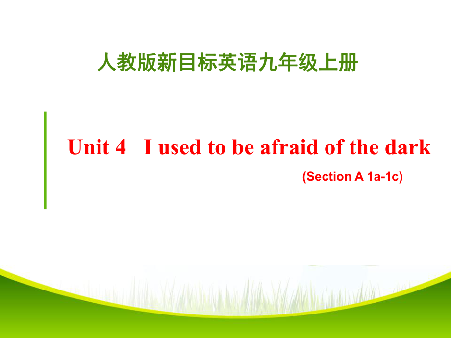 九年级英语unit-4-说课课件ppt.ppt_第1页