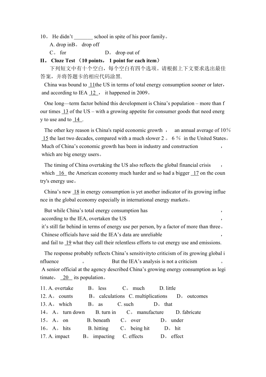 山东省高等教育自学考试英语(二)模拟试题3.doc_第2页