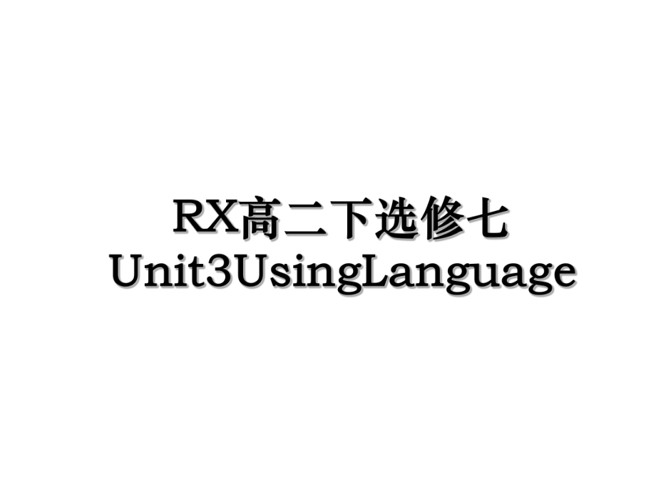 RX高二下选修七Unit3UsingLanguage.ppt_第1页