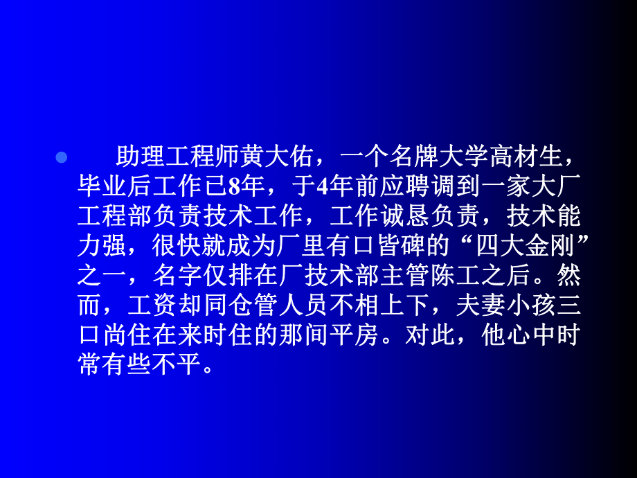 最新员工激励培训ppt课件.ppt_第2页