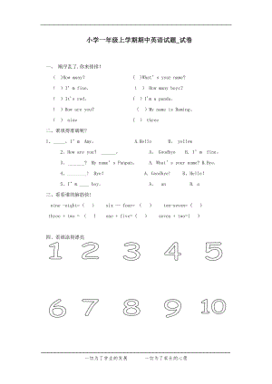 小学一年级英语上册期中考试试题.doc
