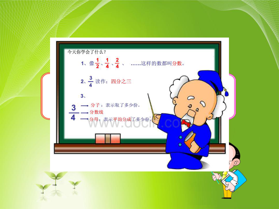 北师大版小学三年级下册数学《分一分(一)》课件ppt.ppt_第2页