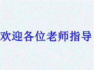 北师大版四年级数学下册-《用字母表示数》PPT课件.ppt