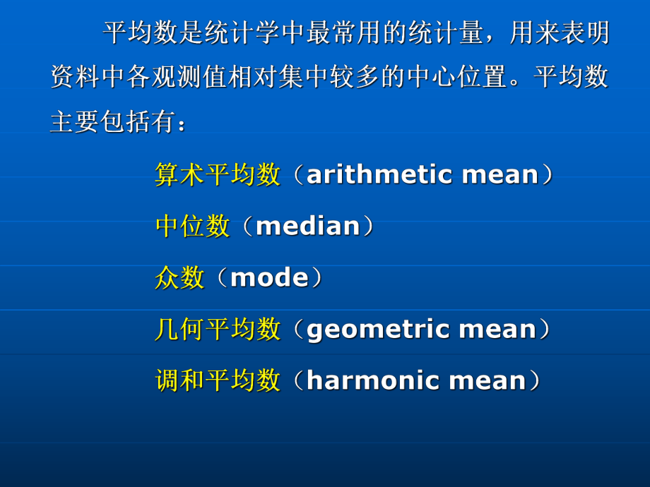 最新变异系数概念和计算公式ppt课件.ppt_第2页