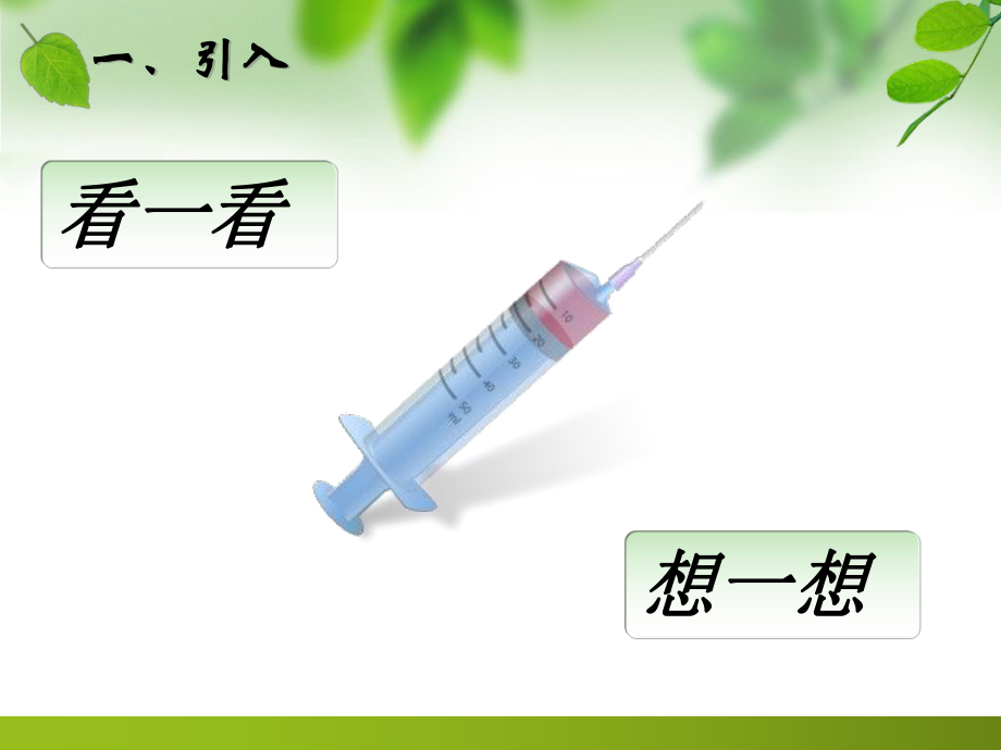 孔与轴的配合ppt课件.ppt_第2页