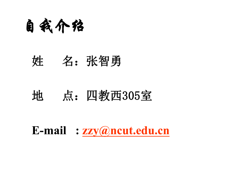 大学高等数学函数ppt课件.ppt_第2页