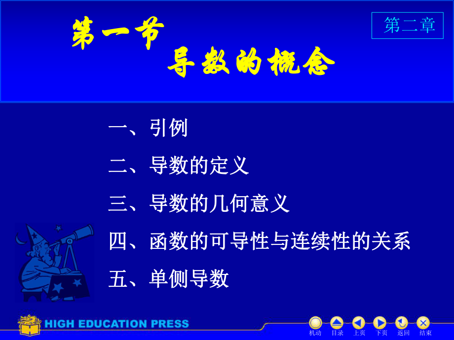 导数的来源ppt课件.ppt_第2页