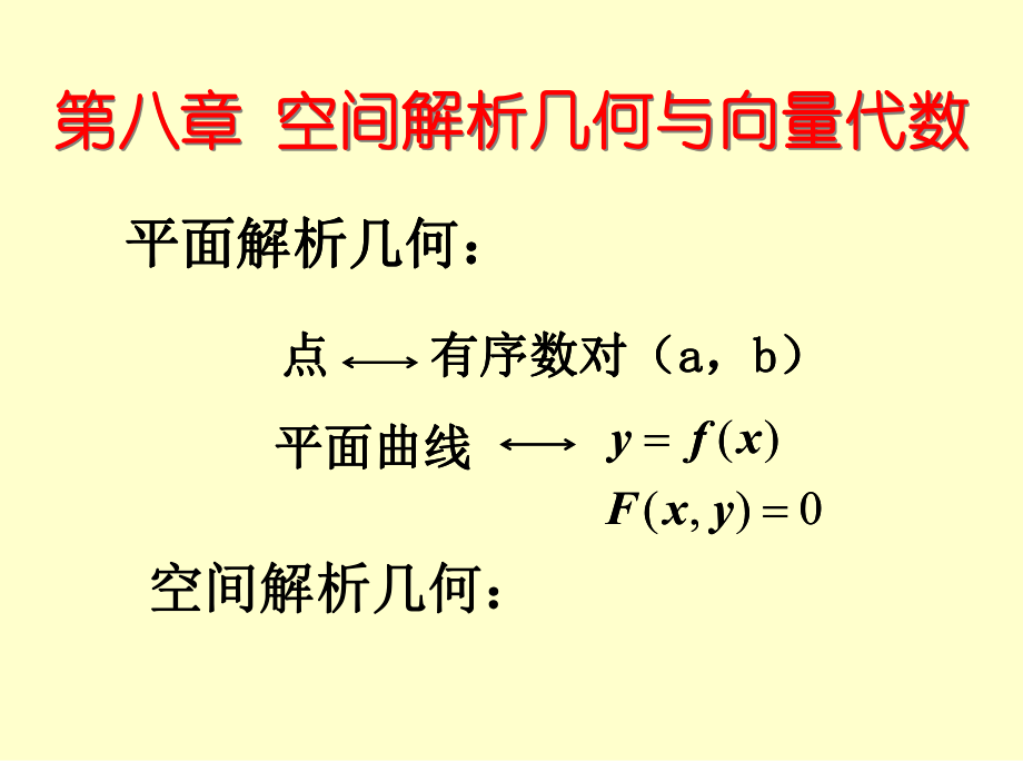 最新向量及其线性运算23514ppt课件.ppt_第2页