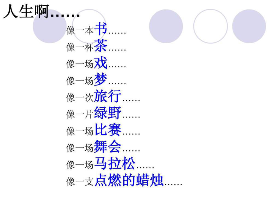 最新发展心理学及青少年常见问题幻灯片.ppt_第2页