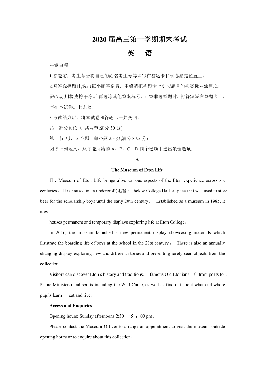 山东省枣庄市2020届高三上学期期末英语试题(含答案).doc_第1页