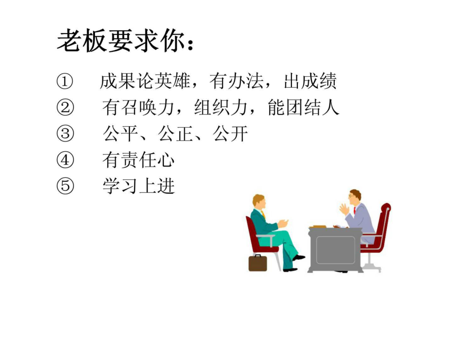 最新品控主管专项培训PPT课件.ppt_第2页