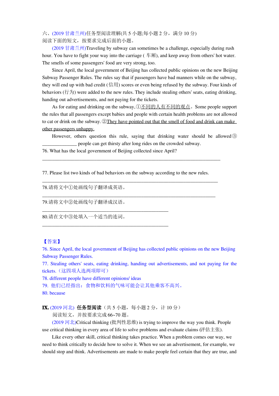 4. 综合型阅读.pdf_第1页