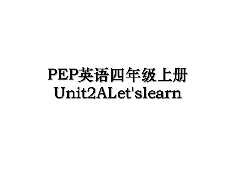 PEP英语四年级上册Unit2ALet'slearn.ppt_第1页