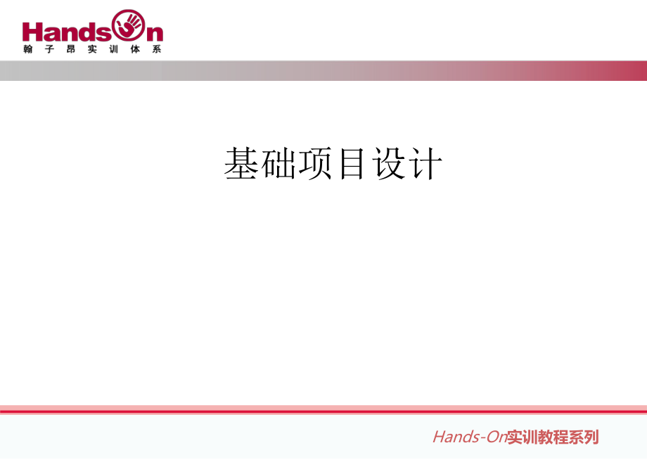 最新员工系统数组实现ppt课件.ppt_第2页