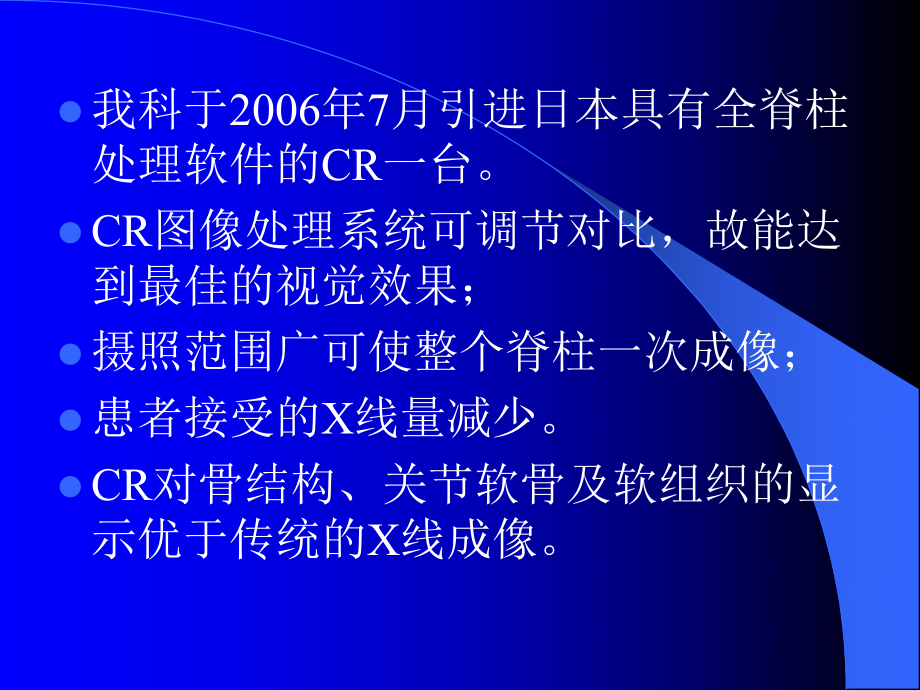 全脊柱X线读片ppt课件.ppt_第2页