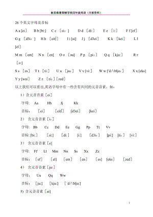 小学四年级英语教材.doc